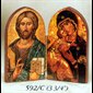 Icon Christ Pantocrator & Madonna W/ Child, 3.75" (9.5 cm)